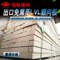 LVL forward board export fumigation-free pallet foot pier mechanical packaging box multi-layer glued wood strips forklift foot mats