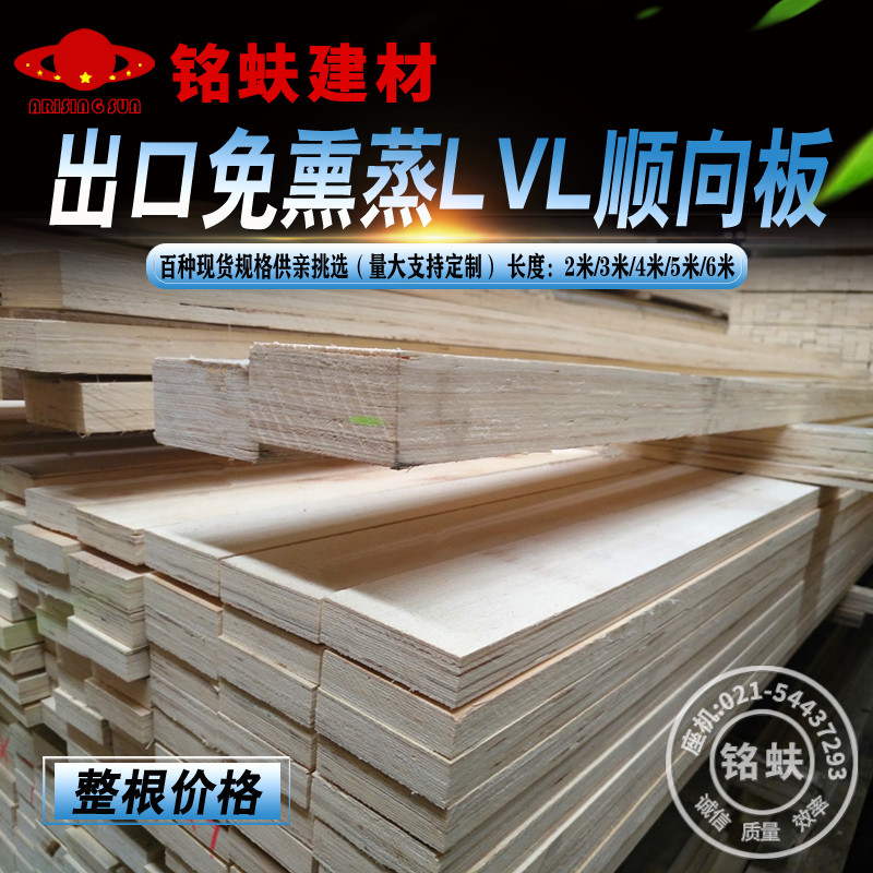 出口免熏蒸打包木条LVL顺向板叉车物流木质托盘脚墩垫脚DIY木架子：如何轻松搞定仓储物流新方案？
