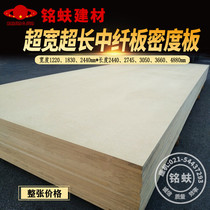 Factory direct sales super widened and lengthened six or nine feet density board MDF 91258mm decorative base floor display board