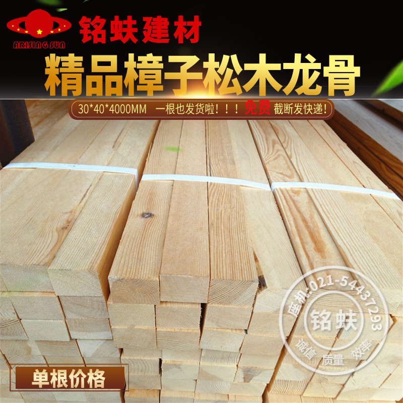Hot sale drying camphor pine keel partition wall hanging ceiling Home decoration DIY environmental protection 4 meters wooden square sliver wood