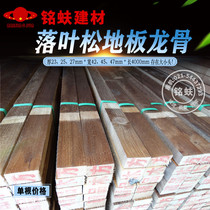 Factory direct sales larch floor wood keel fire drying main keel wood square material solid wood stick engineering home decoration