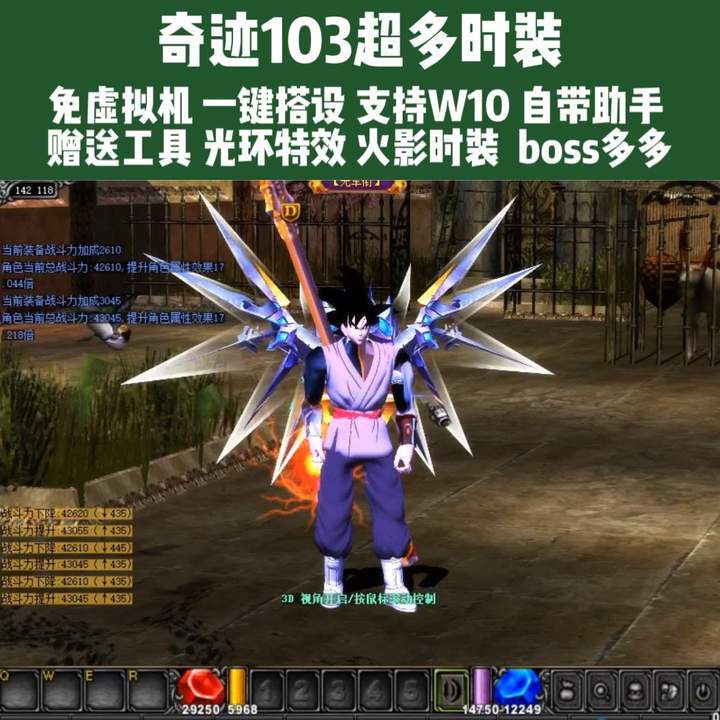 Mu Miracle 1.03H Ultra-Fashionable One-Click Version with Many Styles