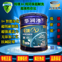 China Resources paint pure environment environmental protection Super washable five-in-one interior paint paint paint S83002-18L latex paint counter