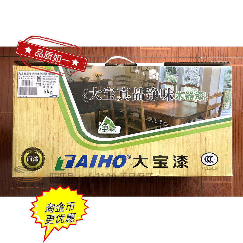 Dabao Paint Genuine Odorless Pu5 Transparent Wood Paint Clear Polyurethane Furniture Paint Top/Bottom Coat 5kg Dabao Paint Genuine Odorless Pu5 Transparent Wood Paint Clear Polyurethane Furniture Paint Top/Bottom Coat 5kg