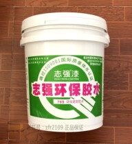 Zhiqiang lacquer 789 construction environmental protection glue original glue transparent JQ05Y green environmental protection glue 18KG limit Jiang Zhejiang