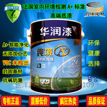  Huarun paint pure environment A pure environmental protection five-in-one interior wall primer Environmental protection coating Latex paint SD25-5L
