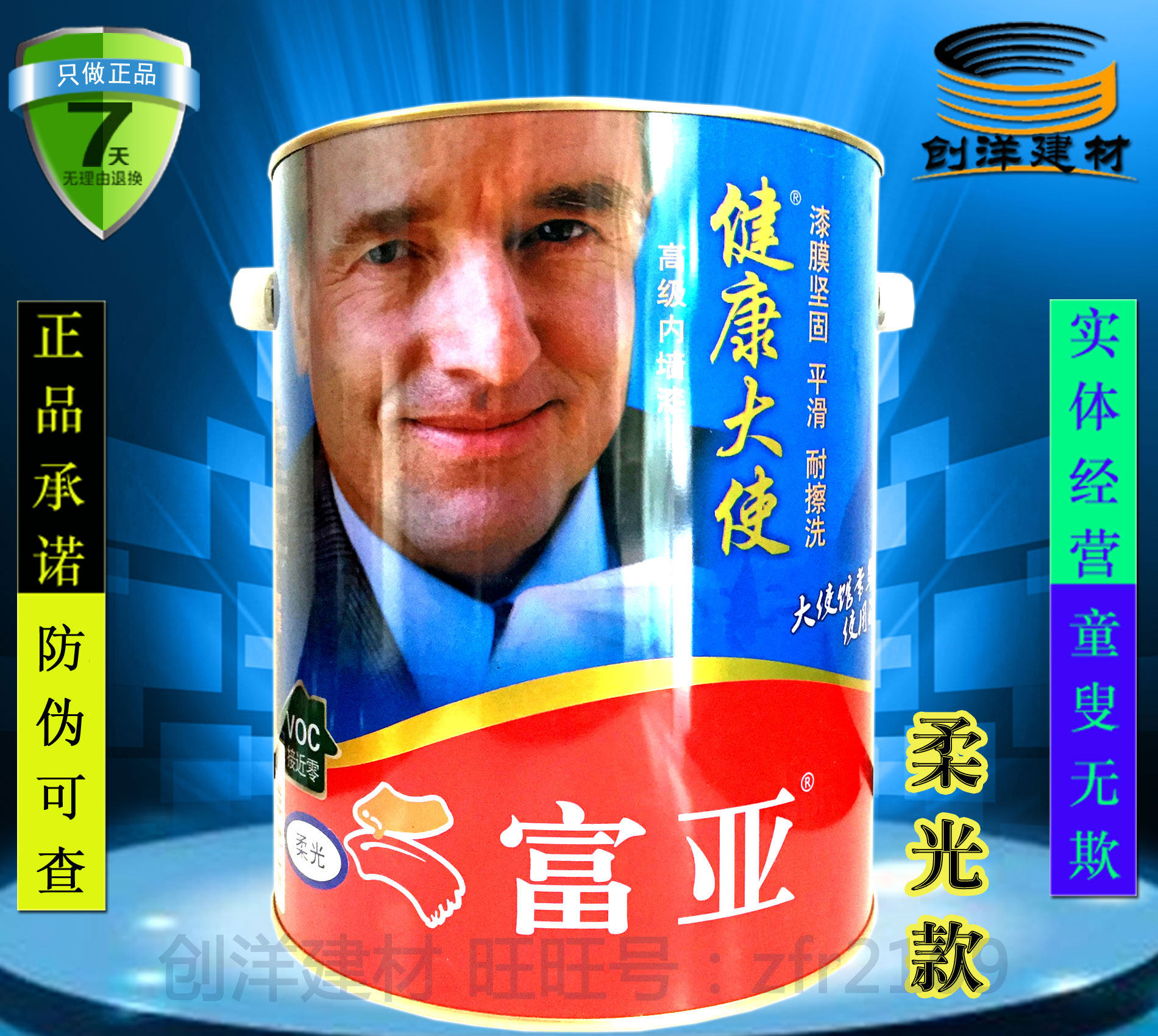 (Fuyauthorized) Fuya Health lacquer Health Ambassador Emulsion Paint Interior Paint Surface Lacquer (soft light)