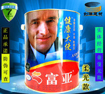 (Fuya authorized) Fuya Health paint Health ambassador latex paint interior wall paint topcoat (soft light)