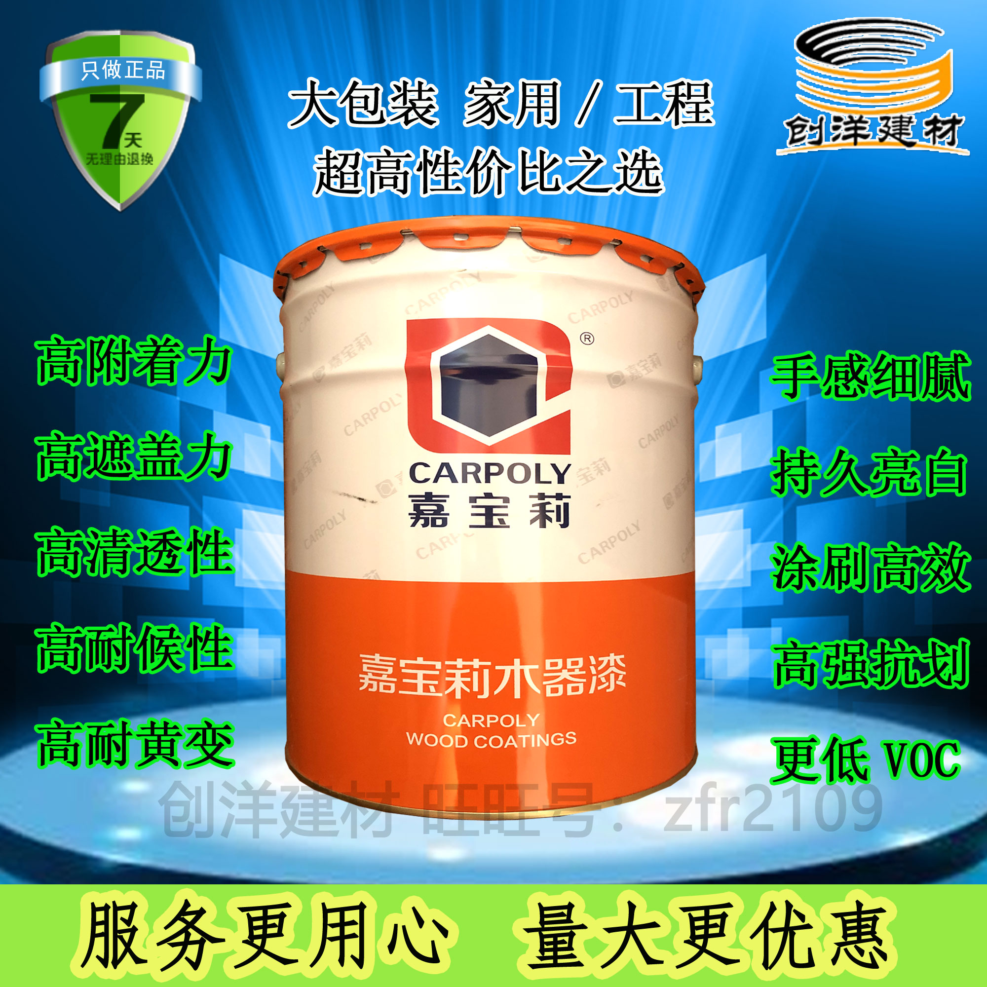 Garboli wood paint vat white transparent curing odor diluent PU engineering packaging Oily furniture polyester paint