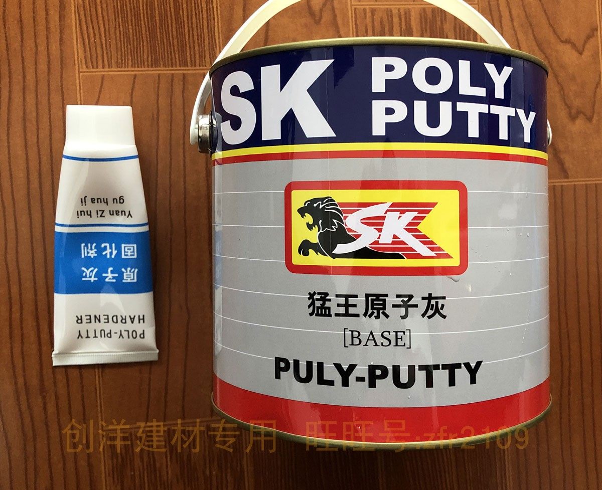 Mengwang atomic ash furniture caulking repair ash batch soil paste car paint filling soil caulking agent 2 3KG