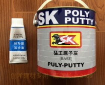 meng wang putty furniture caulking repair ash putty paste car paint putty sealant 2 3KG