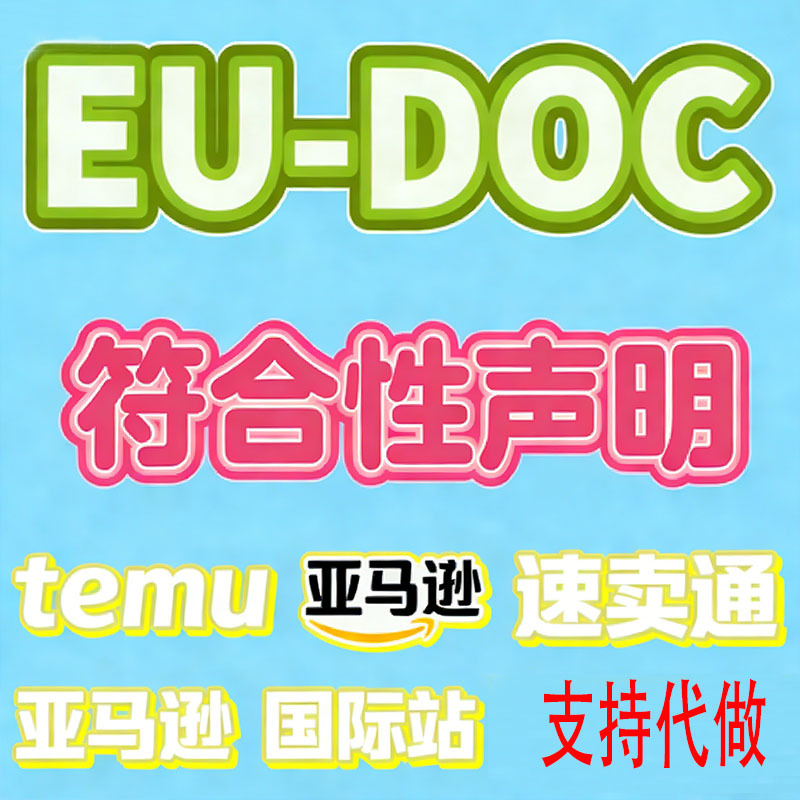 Ec Conformity Statement Amazon Aliexpress Doc Conformity Statement Eu Doc Conformity Statement Customs Clearance