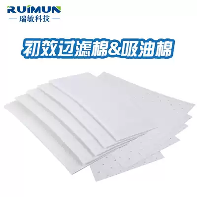 Ruimin original moxibustion smoke purifier primary cotton moxibustion oil absorption cotton smoke smoke smoke filter consumables