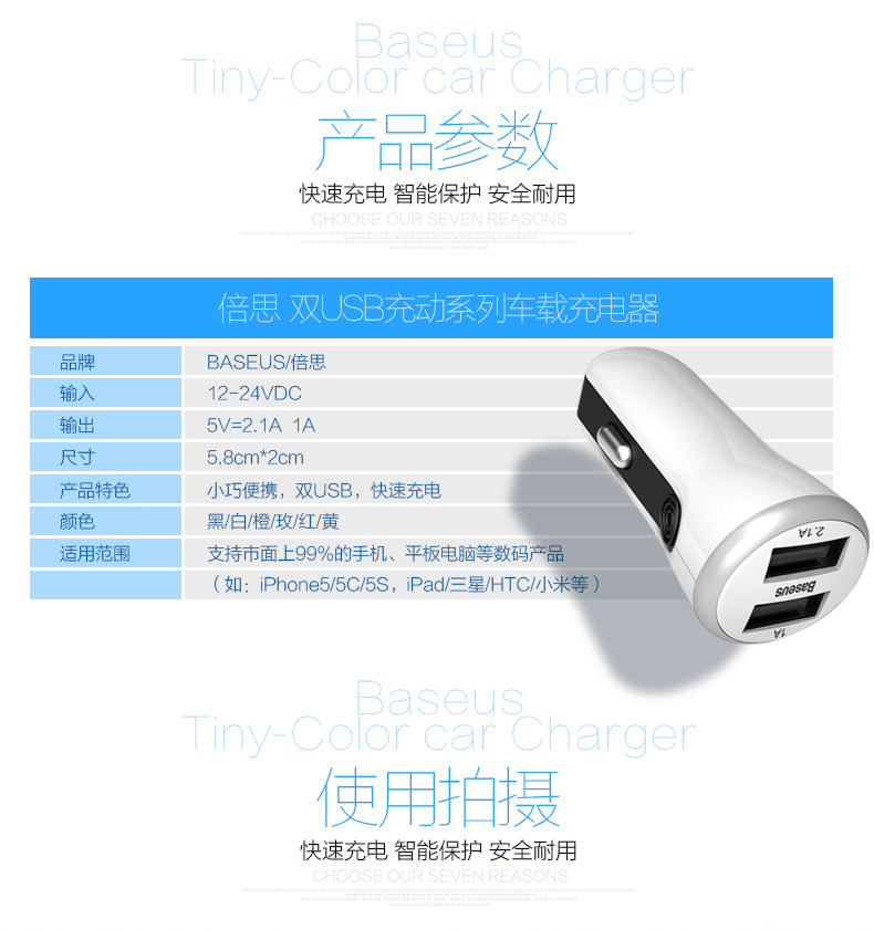 chargeur BASEUS 2.1A, 2A - Ref 1300269 Image 26