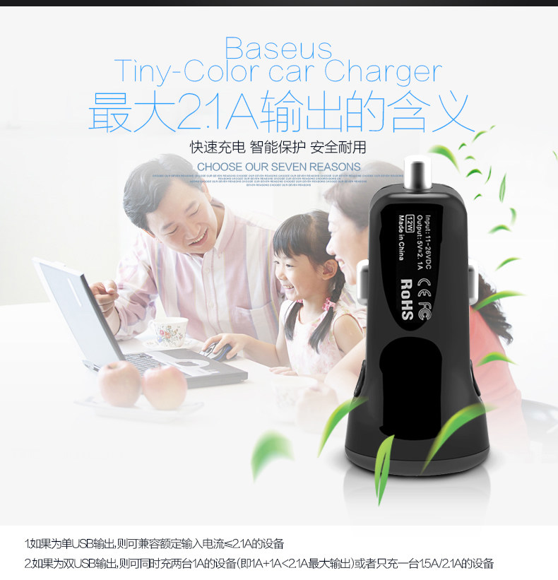chargeur BASEUS 2.1A, 2A - Ref 1300269 Image 11