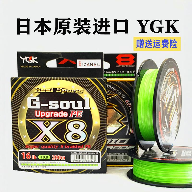 Ygk Pe Line, Sub-Line Fishing Line, Strong Tensile Strength, Micro-Object Pe Line, Japanese Original Import, Yjk8 Braided Main Line, Special for Fishing