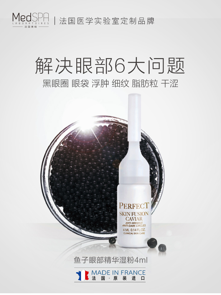 MedSPA / Mepa Mepa Caviar Eye Care Essence Wet Powder Desicate Eye Bag Black Eye Single kem mắt trị thâm