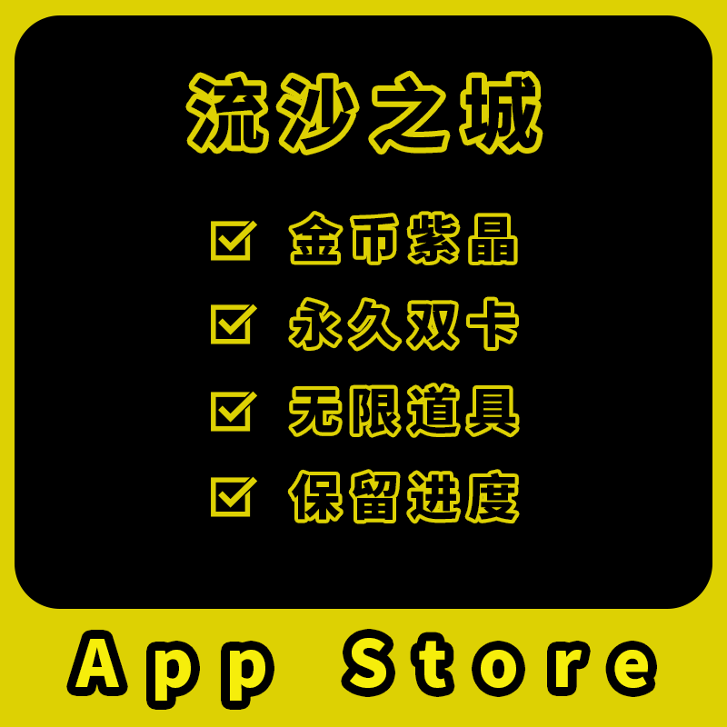 Ios Flowing Sands City Monthly Card, Permanent Card, Infinite Amethyst, Experience Book, Potential Stone, Items