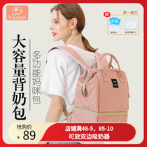 V-Coool Back Milk Bag Large Capacity Double Layer Portable Breast Milk Storage Bag Blue Ice Insulated Ice Bag Keeps Fresh at Work