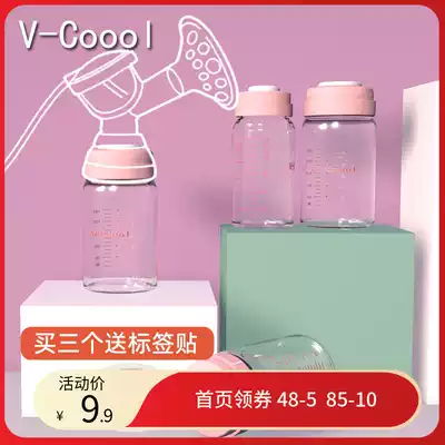 V-Coool glass storage bottle PP BOTTLES standard diameter breast preservation storage Cup caliber storage bottle baby