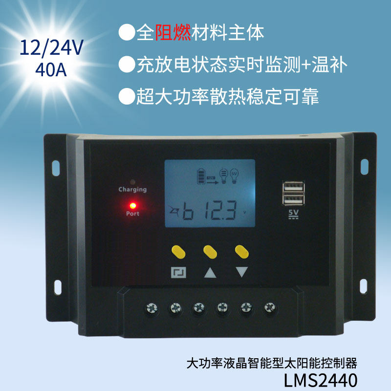 Liquid display solar controller High power solar controller Flame retardant high power heat dissipation temperature compensation