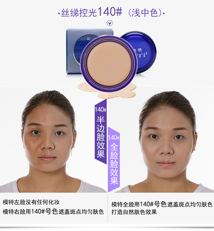 Authentic Ming Yan lụa 绨 kem che khuyết điểm nhẹ kem nền che khuyết điểm sẹo tàn nhang mụn trứng cá quầng thâm mờ giá kem che khuyết điểm