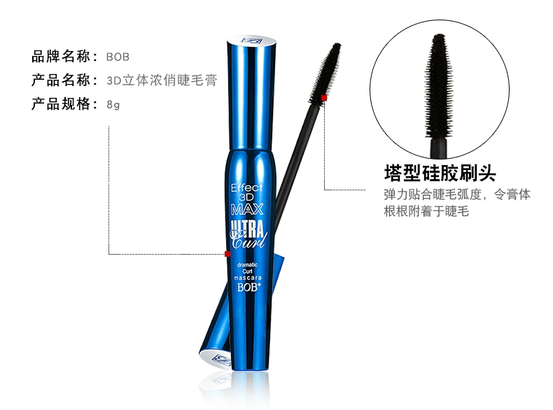 BOB 3D mascara không thấm nước không nở lông mi tăng trưởng chất lỏng sợi dài và dày kéo dài dễ dàng để tẩy trang