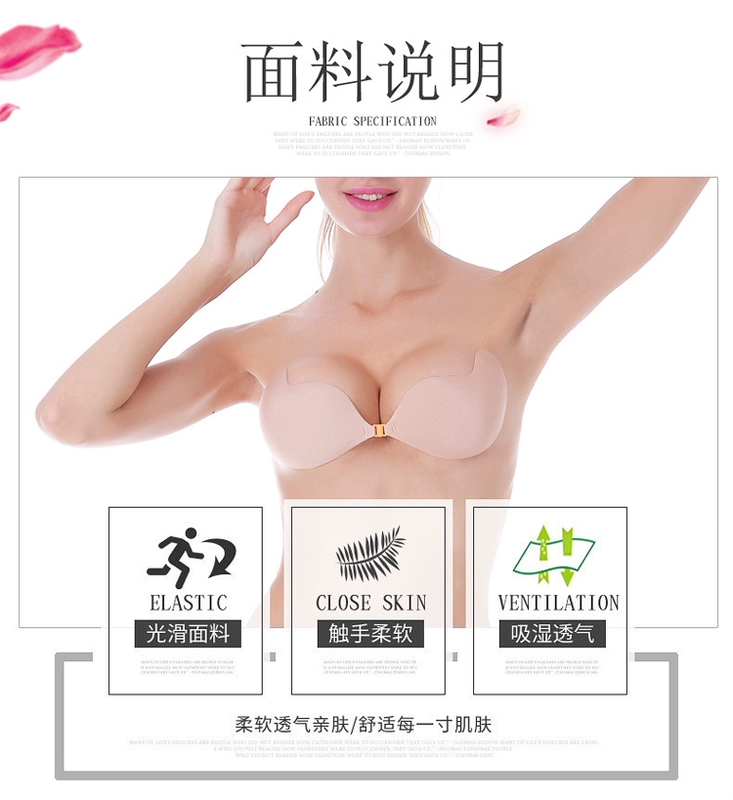 Ông Island Song Silicone dán áo ngực vô hình ngực nhỏ tụ tập chống trượt trên núm vú mà không có dây đai đồ lót liền mạch