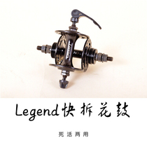 Korean legend dead flying bicycle flower drum upside down fast dismantling Palin flower drum dead and live dual-purpose fixed gear
