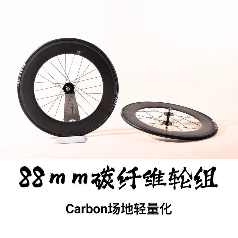 88 Carbon Wheelset Carbon Fiber Fixed Gear Road Bike Rims Fat Rims Open Track 700C Carbon Rims 88 Carbon Wheelset Carbon Fiber Fixed Gear Road Bike Rims Fat Rims Open Track 700C Carbon Rims