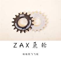 American ZAX solid tooth dead flying aluminum alloy flywheel 17T non-rinpoch AV flywheel diligent can complement the flywheel