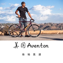  American Aventon cordoba mataro low forward leaning AV dead fly muscle racing AV diamond vehicle