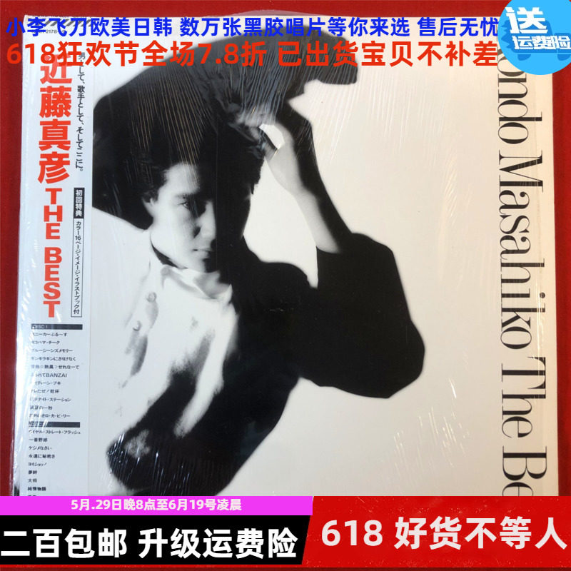 近藤真彦lp - Top 50件近藤真彦lp - 2026年7月更新- 淘宝Taobao｜天猫Tmall