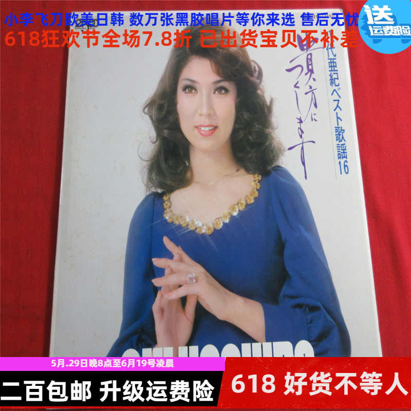 LPZ0100　八代亜紀　LP55枚セット　*55 : 中古LP 八代亜紀 演歌のすべて なみだ恋（TEICHIKU