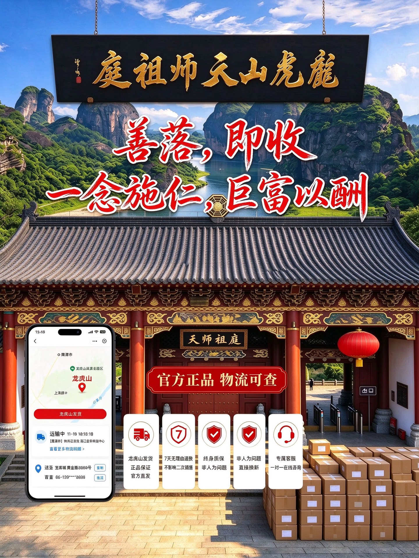 龍虎山天師祖庭手工編織平安掛件山鬼花錢鑰匙扣