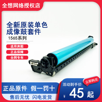 Pantum Cp5055Dn Monochrome Imaging Drum Assembly Cp5155Dn Cp5165Dn Drum Core Scraper Accessories