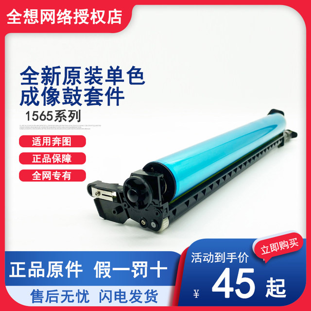 Pantum Cp5055Dn Monochrome Imaging Drum Assembly Cp5155Dn Cp5165Dn Drum Core Scraper Accessories