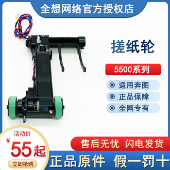 Pantum P5500Dn Paper Feeder P5515Dn P7650Dn Paper Feed Assembly Printer Accessories Parts