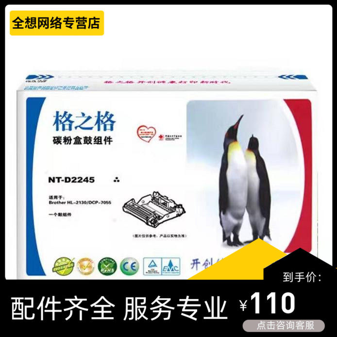 Gg's D2245 drum Components Applicable Brothers HL2130 2132 DCP-7055 Inform Machine Drum Shelf Selenium Drum