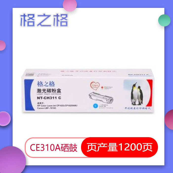 The grid 10251025NW 10251025NW M175A M175nw CE310A 126A CE310A powder box carbon powder selenium drum