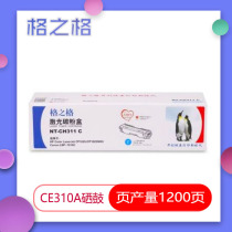 The grid 10251025NW 10251025NW M175A M175nw CE310A 126A CE310A powder box carbon powder selenium drum