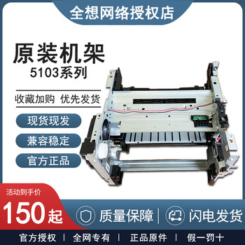 Pantum M7185 Rack M7165 M7100 M7105 7106 Dn Dw Rack Bracket Paper Feed Rack