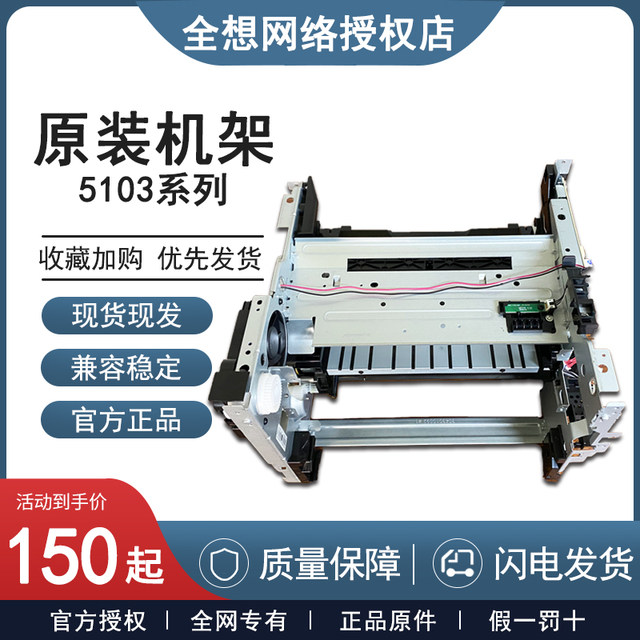 Pantum M7185 Rack M7165 M7100 M7105 7106 Dn Dw Rack Bracket Paper Feed Rack