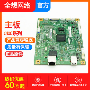 Pantum Bp5100Dn Motherboard Bp5100Dw Bp5101Dn Bp5105Dn 5155Dn Interface Board