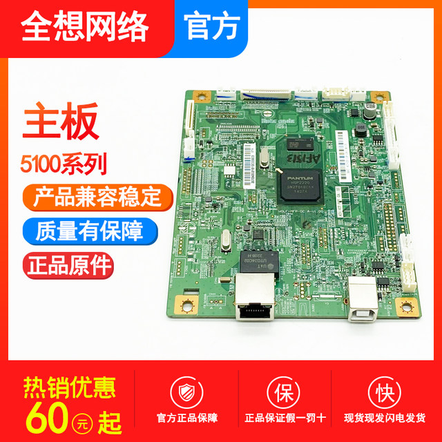 Pantum Bp5100Dn Motherboard Bp5100Dw Bp5101Dn Bp5105Dn 5155Dn Interface Board
