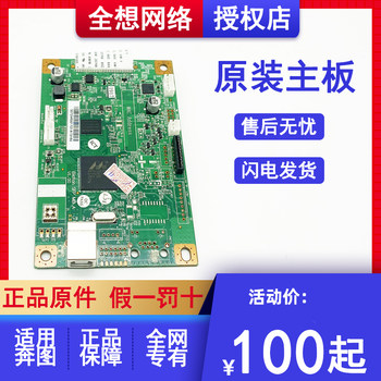Pantum S2000 Motherboard 2210 2511 P2585 P2516 P2535 P2518Nw Data Base Board