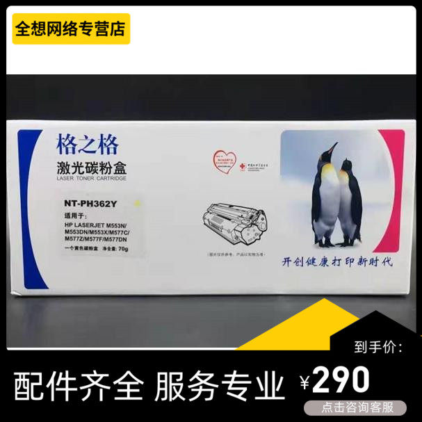 Grunge 360 Series Color Pink Box Applicable HP M553N DN X 5M77C Z F DN toner Selenium Drum