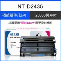 Ge Zhige D2435 drum assembly is suitable for Lenovo 3500 3550 7750N 7750D printer drum holder toner cartridge