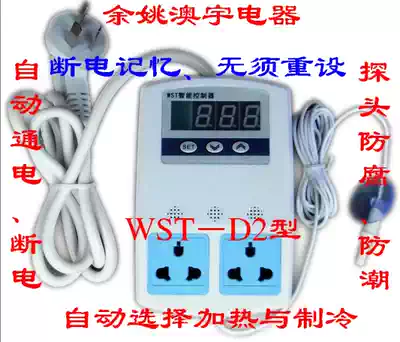 Fully automatic switching cold and hot intelligent thermostat unattended WST-D2 Langxia Aoyu Factory