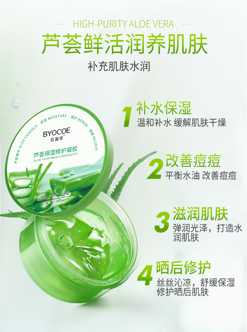 Aloe Vera Gel Cải thiện chính hãng Mụn trứng cá Mặt nạ thủy tĩnh Kem dưỡng da Chăm sóc da Đàn ông sinh viên